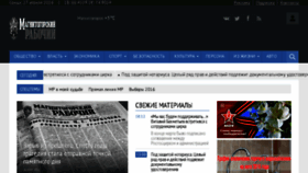 What Mymgn.ru website looked like in 2016 (8 years ago)