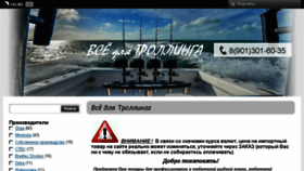 What Minnkota.su website looked like in 2016 (8 years ago)