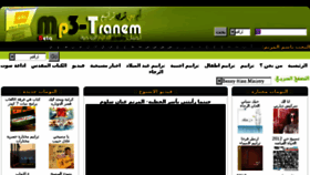 What Mp3-tranem.net website looked like in 2016 (8 years ago)