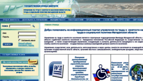 What Magadan.regiontrud.ru website looked like in 2016 (8 years ago)