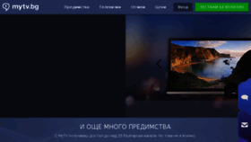 What Mytv.bg website looked like in 2016 (8 years ago)