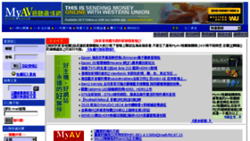 What Myav.com.tw website looked like in 2016 (7 years ago)