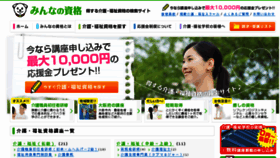 What Minsika.jp website looked like in 2016 (8 years ago)