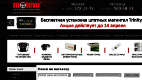 What Motevo.su website looked like in 2016 (7 years ago)