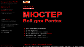 What Muster.ru website looked like in 2016 (8 years ago)