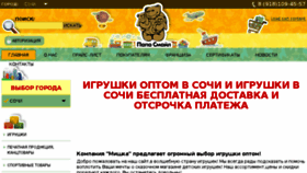 What Mishka-toy.ru website looked like in 2016 (8 years ago)