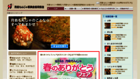 What Monja.gr.jp website looked like in 2016 (8 years ago)