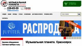 What Musicarsenal.ru website looked like in 2016 (8 years ago)