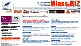 What Miass.biz website looked like in 2016 (8 years ago)