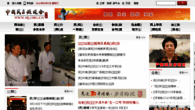 What Mj.org.cn website looked like in 2016 (8 years ago)