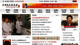 What Mj.org.cn website looked like in 2016 (9 years ago)