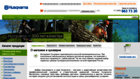 What Magazin-husqvarna.ru website looked like in 2016 (8 years ago)