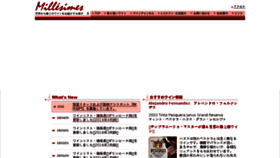 What Millesimes.co.jp website looked like in 2016 (7 years ago)