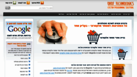 What Magento-israel.com website looked like in 2016 (7 years ago)