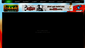 What Makkal.tv website looked like in 2016 (8 years ago)