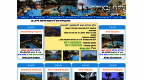 What Malon-eilat.co.il website looked like in 2016 (7 years ago)
