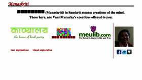 What Manaskriti.com website looked like in 2016 (8 years ago)