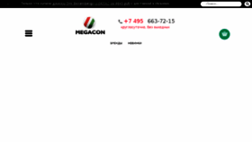What Megacon.su website looked like in 2016 (8 years ago)