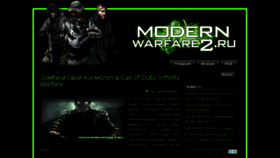 What Modernwarfare2.ru website looked like in 2016 (7 years ago)