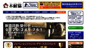 What Mokutaikyo.com website looked like in 2016 (8 years ago)