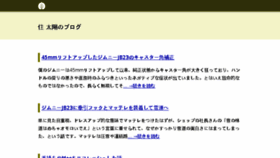 What Motoharusumi.com website looked like in 2016 (8 years ago)