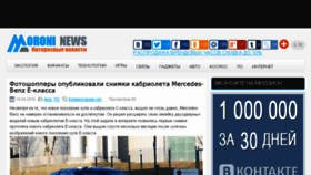 What Moroni.ru website looked like in 2016 (8 years ago)