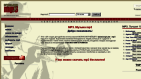 What Musicmp3.spb.ru website looked like in 2016 (7 years ago)
