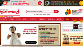 What Momsdiary.co.kr website looked like in 2016 (8 years ago)