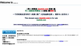 What Maxtok.com website looked like in 2016 (9 years ago)