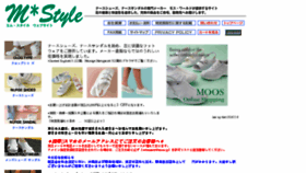 What Moos.jp website looked like in 2016 (7 years ago)
