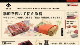 What Miyai-honten.jp website looked like in 2016 (7 years ago)