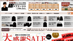 What Marycoco.jp website looked like in 2016 (9 years ago)