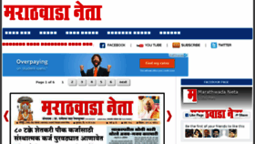 What Marathwadaneta.com website looked like in 2016 (7 years ago)