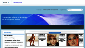 What Myzagovor.ru website looked like in 2016 (7 years ago)