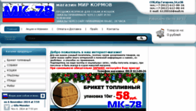 What Mk-78.ru website looked like in 2016 (8 years ago)
