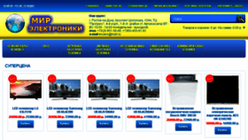 What Mirelectroniki161.ru website looked like in 2016 (8 years ago)