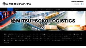 What Msl.mitsui-soko.com website looked like in 2016 (8 years ago)