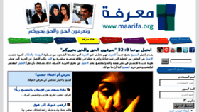 What Maarifa.mobi website looked like in 2016 (7 years ago)