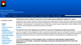 What Mgis42.ru website looked like in 2016 (7 years ago)