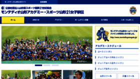 What Montedio.or.jp website looked like in 2016 (7 years ago)