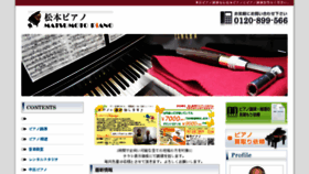 What Matsumotopiano.net website looked like in 2016 (7 years ago)