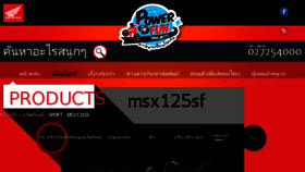 What Msxthailand.com website looked like in 2016 (7 years ago)