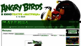 What Matrix-cinema.ru website looked like in 2016 (7 years ago)