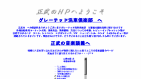 What Masatake.com website looked like in 2016 (7 years ago)