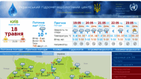 What Meteo.gov.ua website looked like in 2016 (10 years ago)