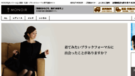 What Monoir.jp website looked like in 2016 (7 years ago)
