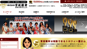 What Miya-cup.co.jp website looked like in 2016 (7 years ago)
