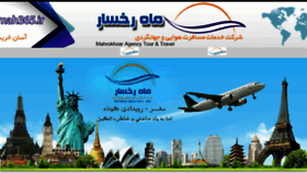 What Mahrokhsar.ir website looked like in 2016 (7 years ago)