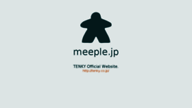 What Meeple.jp website looked like in 2016 (7 years ago)