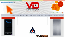 What Mobile.vatandownload.com website looked like in 2016 (7 years ago)